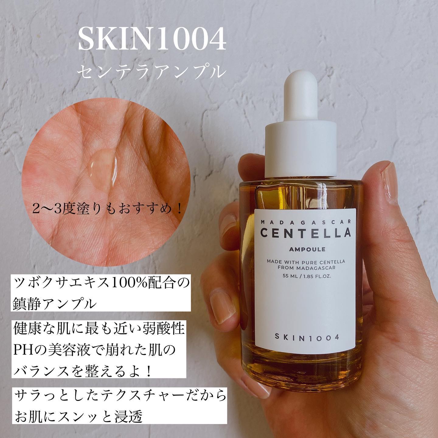 センテラ アンプル/SKIN1004/美容液を使ったクチコミ（3枚目）
