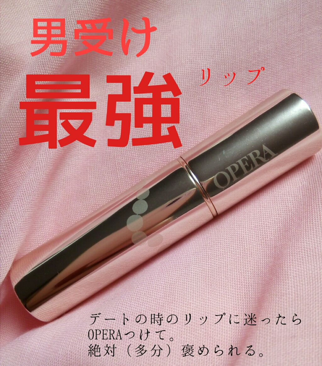 オペラ リップティント N/OPERA/リップティントを使ったクチコミ(1枚目)