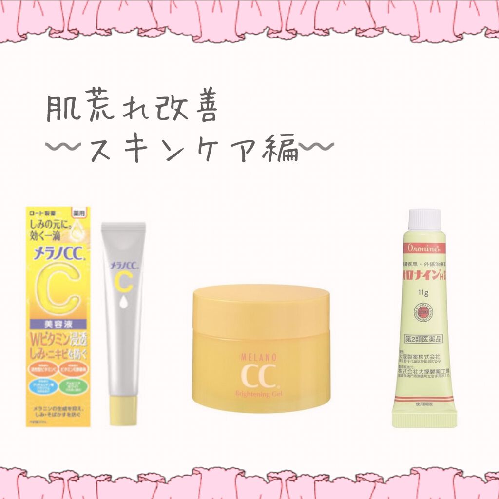 オロナインＨ軟膏 (医薬品)/オロナイン/その他を使ったクチコミ（1枚目）