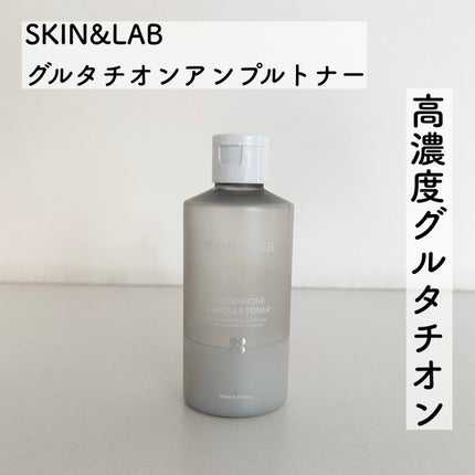 グルタチオンアンプルトナー/SKIN&LAB/化粧水を使ったクチコミ(1枚目)