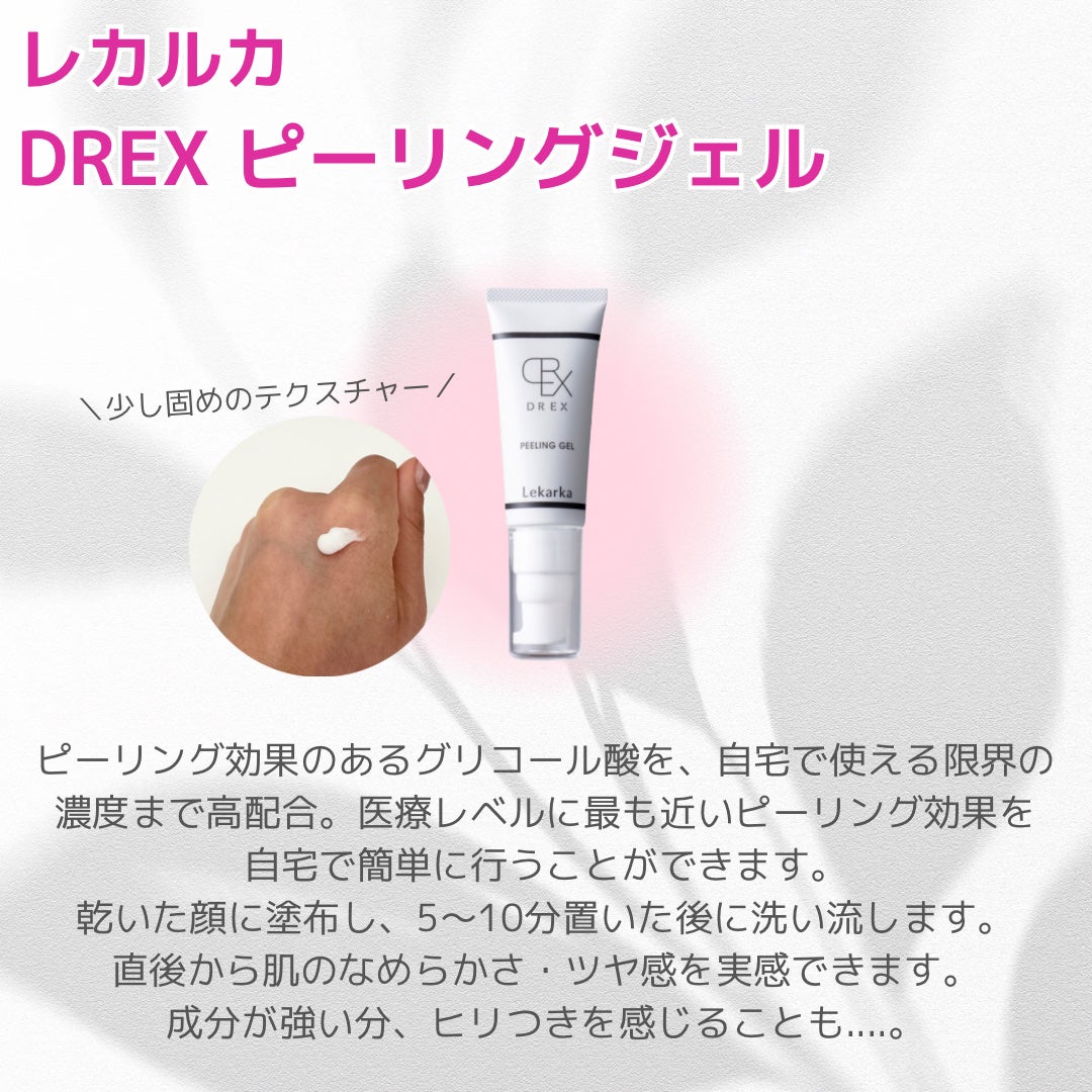 DREXピーリングジェル/Lekarka/洗い流すパック・マスクを使ったクチコミ(2枚目)