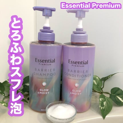 エッセンシャル プレミアム うるおいバリアシャンプー/コンディショナー グロウ&モイスト/エッセンシャル/市販シャンプーを使ったクチコミ(1枚目)