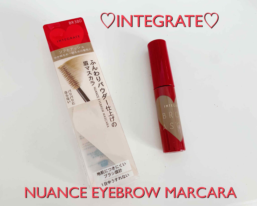 ニュアンスアイブローマスカラ/インテグレート/眉マスカラを使ったクチコミ（1枚目）