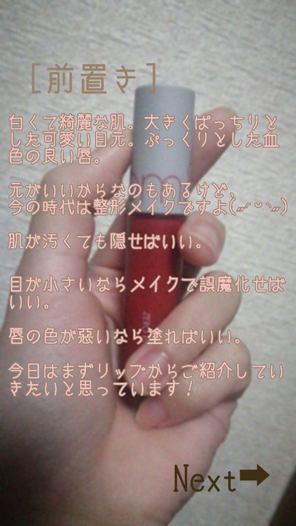 ステイオンバームルージュ/キャンメイク/口紅を使ったクチコミ(2枚目)