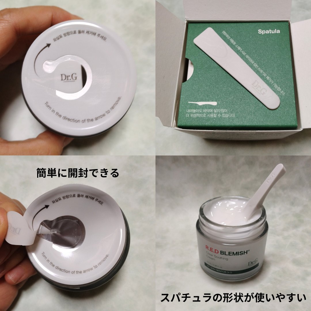 レッドブレミッシュ クリアスージングクリーム/Dr.G/フェイスクリームを使ったクチコミ（2枚目）