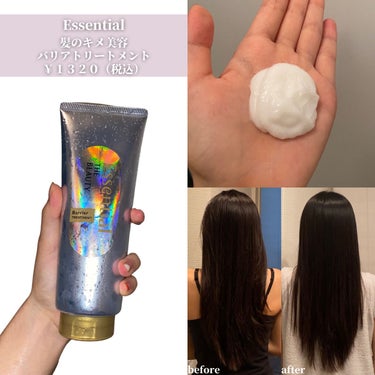 髪のキメ美容バリアトリートメント/エッセンシャル/洗い流すヘアトリートメントを使ったクチコミ（4枚目）