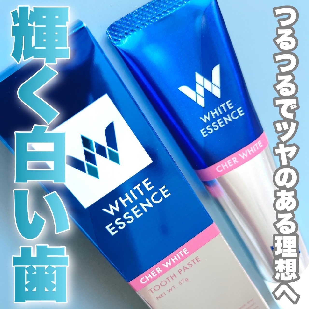 シェールホワイト/ホワイトエッセンス/歯磨き粉を使ったクチコミ（1枚目）