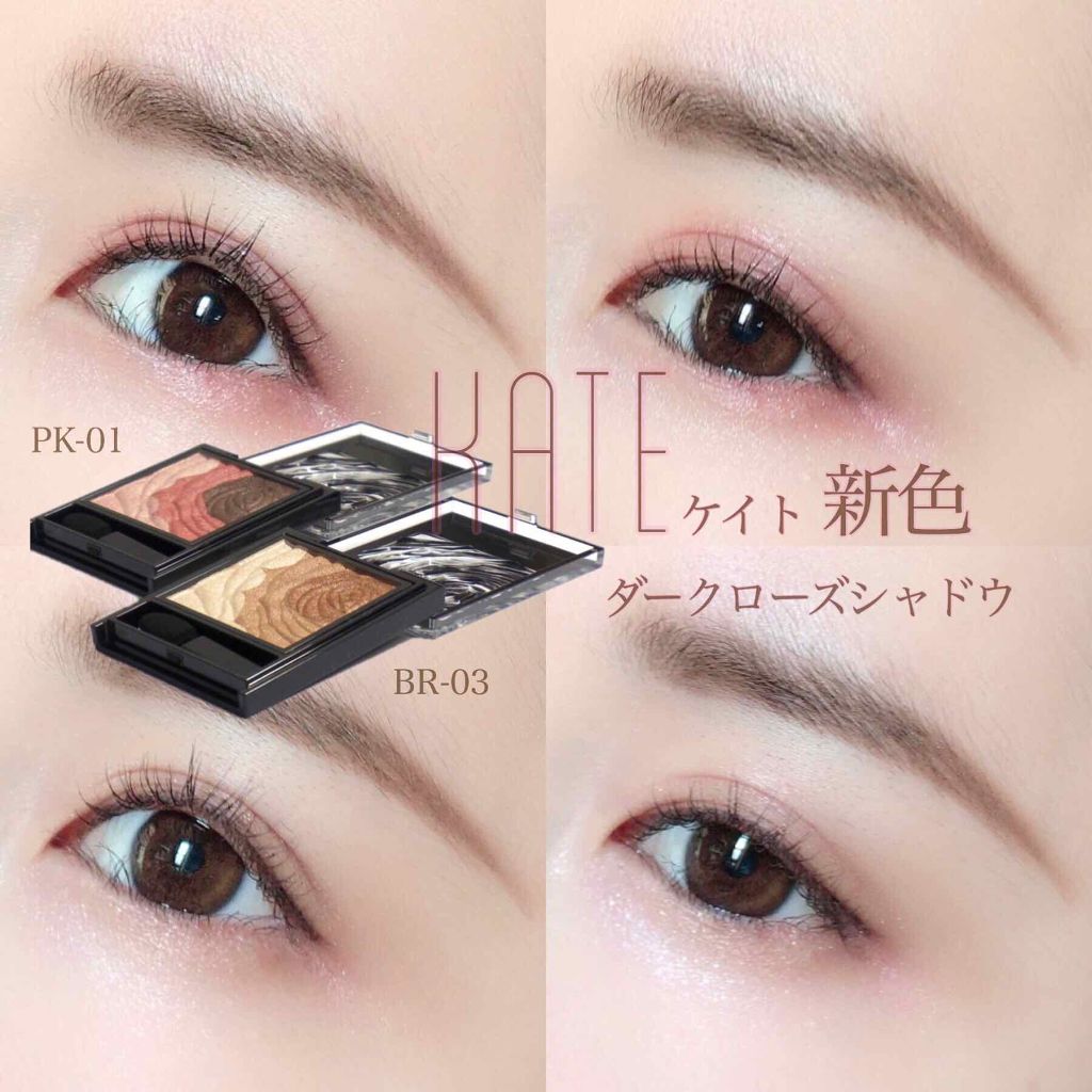 ダークローズシャドウ/KATE/アイシャドウパレットを使ったクチコミ(1枚目)