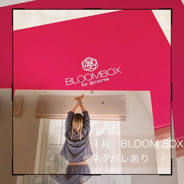 ○1月のBLOOMBOX ○
ネタバレあり

｡･*･:≡(　ε:) 💫

1月のBOXテーマは
「Brand new me」

澄み渡る凛とした空気が漂い
新たな一年に胸が高鳴る季節

一年の始まりは