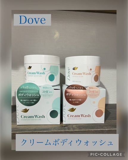 ダヴ クリームボディウォッシュ コンフォートモイスチャー/ダヴ/ボディソープを使ったクチコミ(1枚目)
