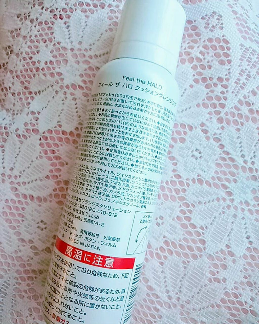 クッションクレンジング/Feel the HALO/クレンジングクリームを使ったクチコミ（3枚目）