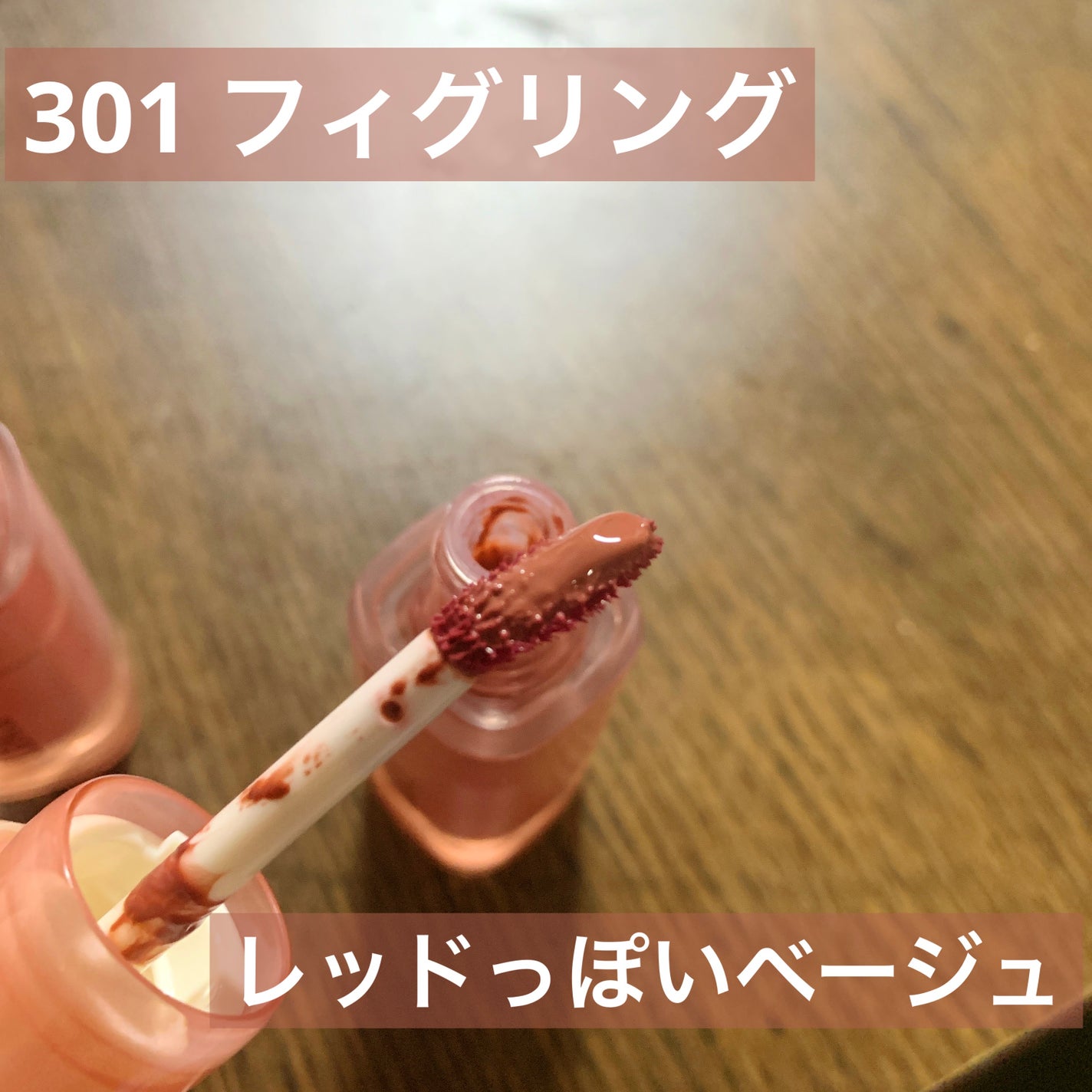 ジェリーイングヌードグロス/Laka/リップグロスを使ったクチコミ(2枚目)