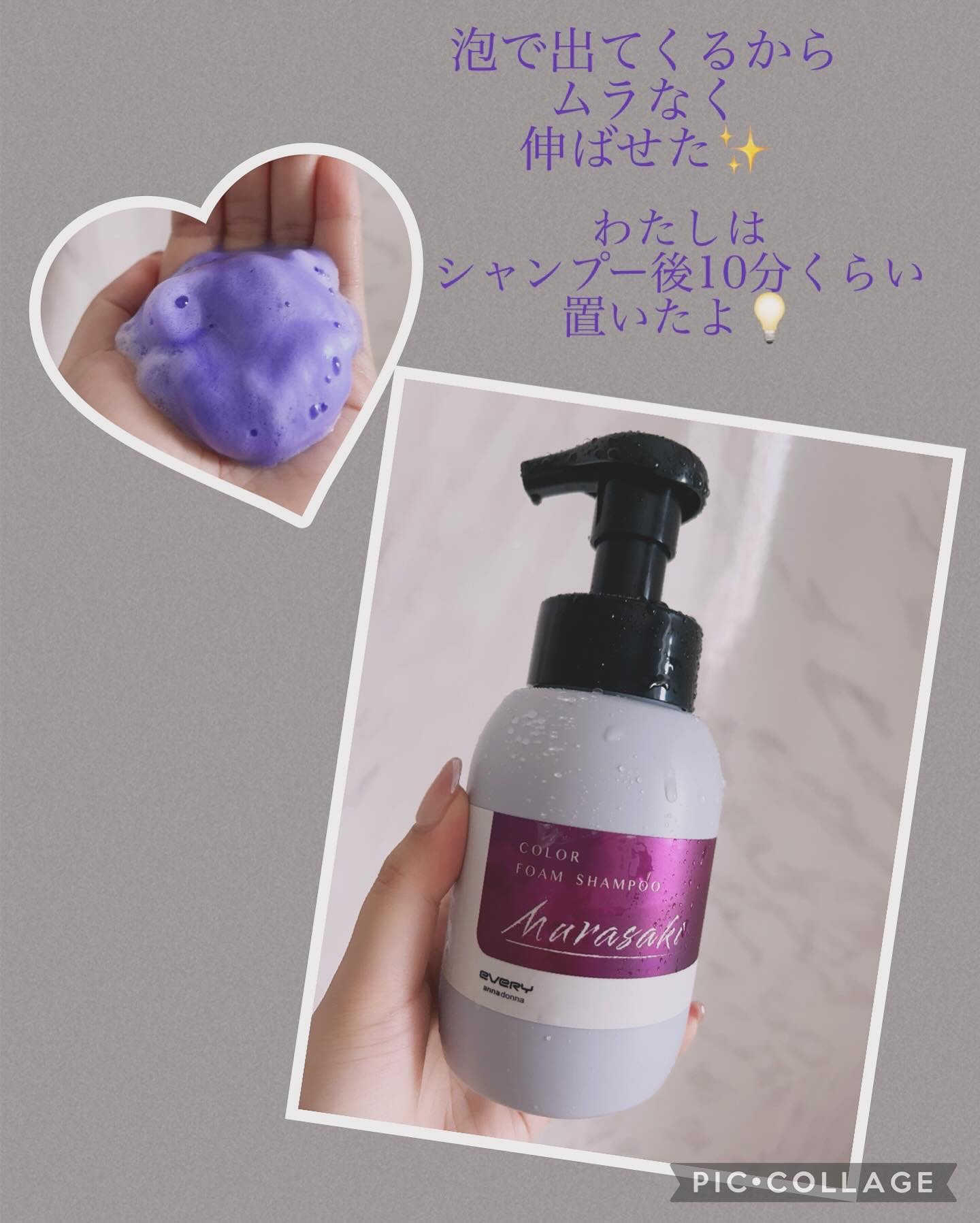 エブリカラーフォームシャンプー/アンナドンナ/市販シャンプーを使ったクチコミ（2枚目）