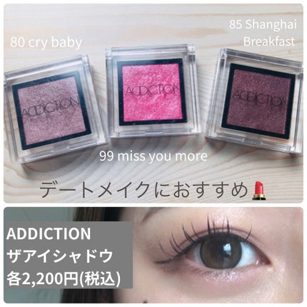 アディクション ザ アイシャドウ/ADDICTION/単色アイシャドウを使ったクチコミ(1枚目)