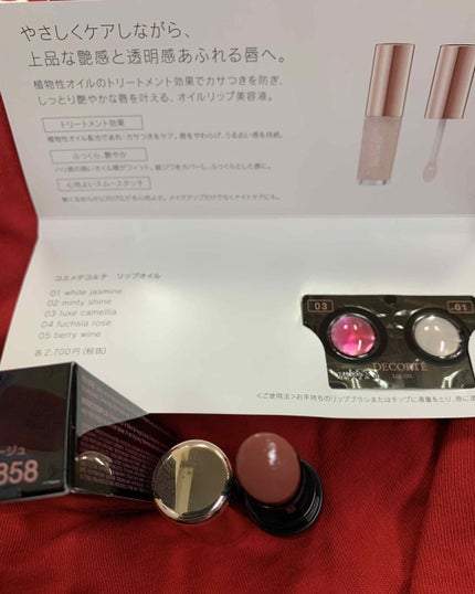 ザ ルージュ/DECORTÉ/口紅を使ったクチコミ(1枚目)