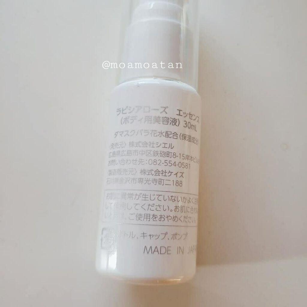 ラピシアローズ/Lapissea Rose/バストケア・ヒップケアを使ったクチコミ（3枚目）