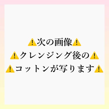 スーパー ポイントメイクアップリムーバー/ソフティモ/ポイントメイクリムーバーを使ったクチコミ（3枚目）