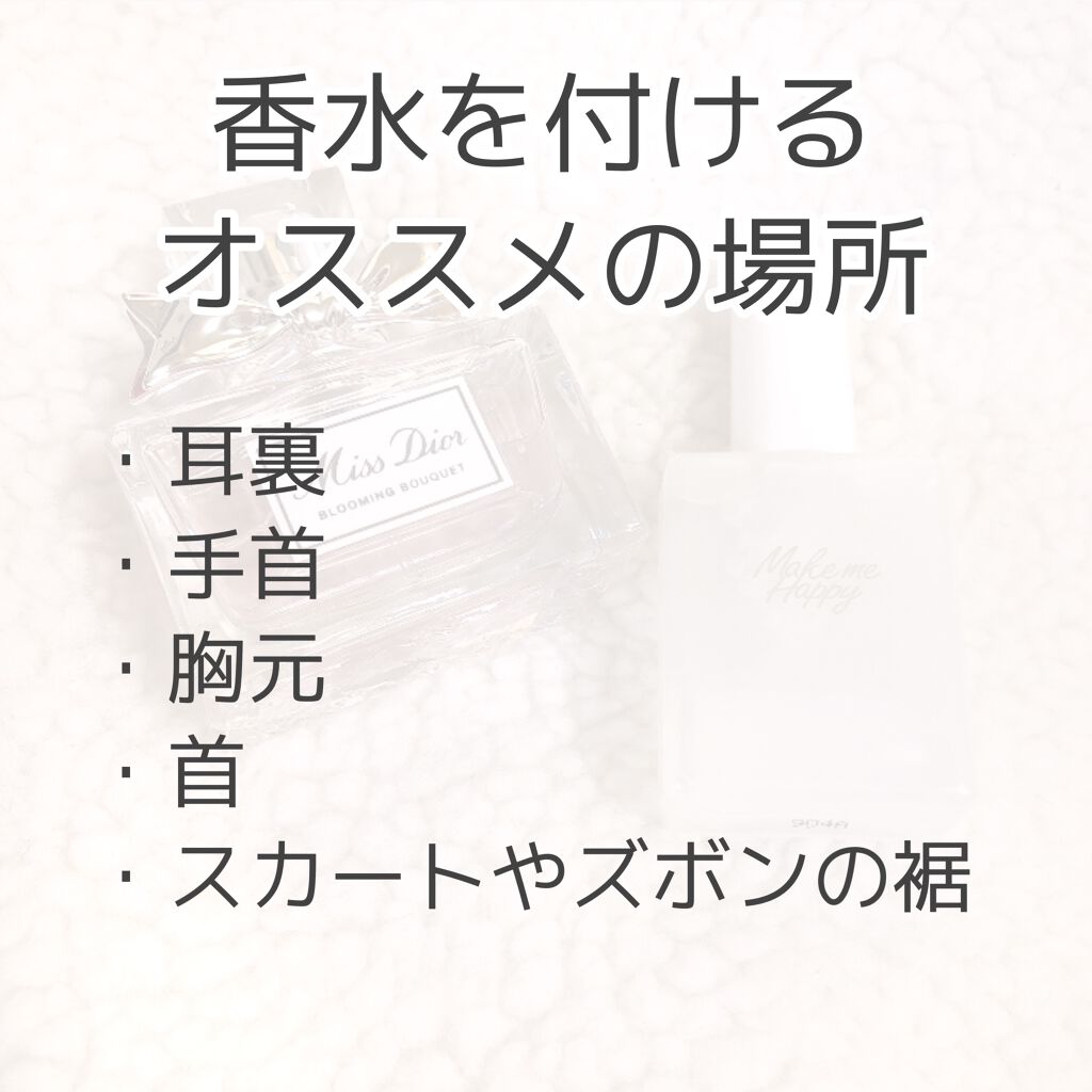 メイクミーハッピー フレグランスウォーター WHITE/キャンメイク/香水(レディース)を使ったクチコミ(4枚目)