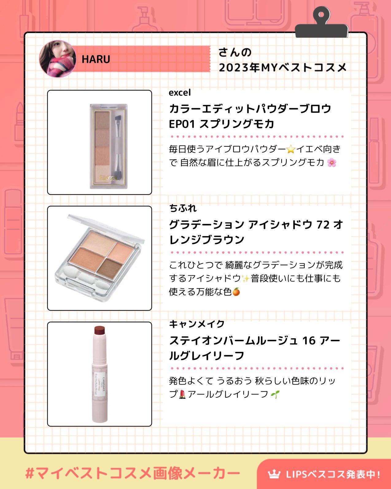 ステイオンバームルージュ/キャンメイク/口紅を使ったクチコミ(2枚目)