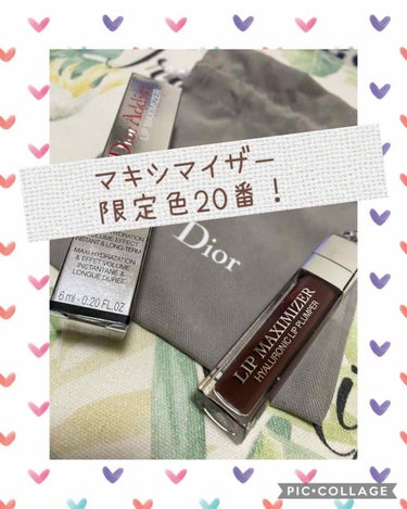 【旧】ディオール アディクト リップ マキシマイザー 020 ブラウン/Dior/リップグロスを使ったクチコミ（1枚目）