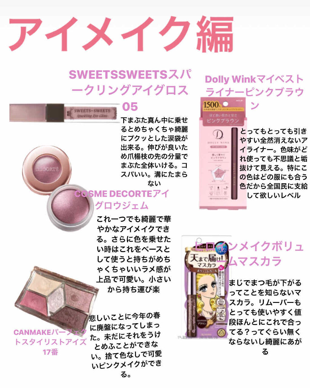 アイグロウ ジェム/DECORTÉ/ジェル・クリームアイシャドウを使ったクチコミ（1枚目）