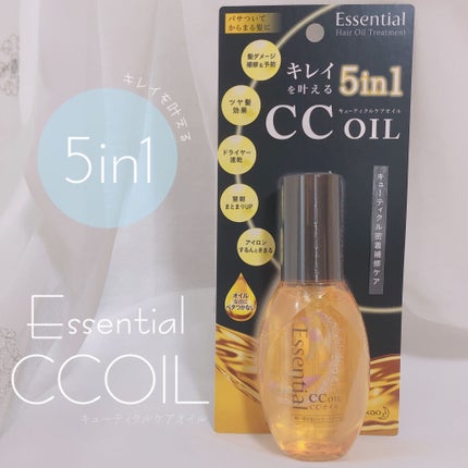 CCオイル/エッセンシャル/ヘアオイルを使ったクチコミ(1枚目)