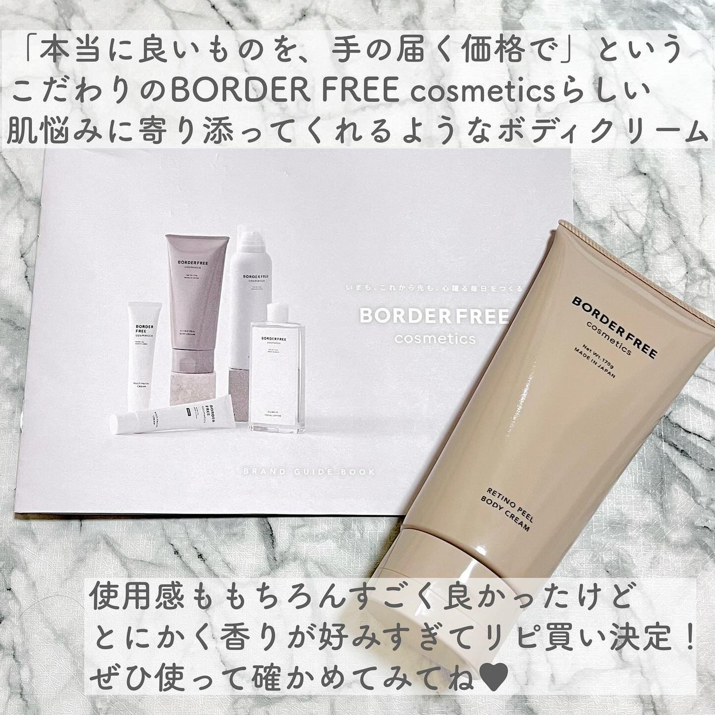 レチノピールボディクリーム/BORDER FREE cosmetics/ボディクリームを使ったクチコミ(6枚目)