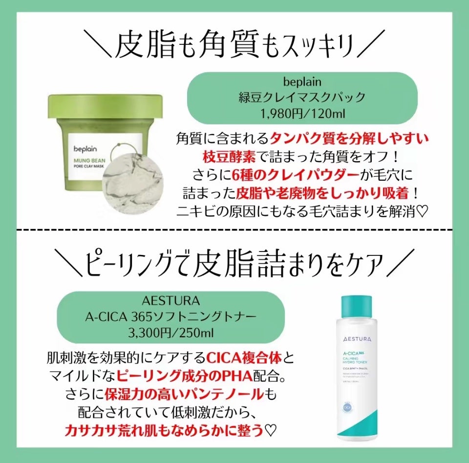 緑豆毛穴クレイパック/beplain/洗い流すパック・マスクを使ったクチコミ(4枚目)