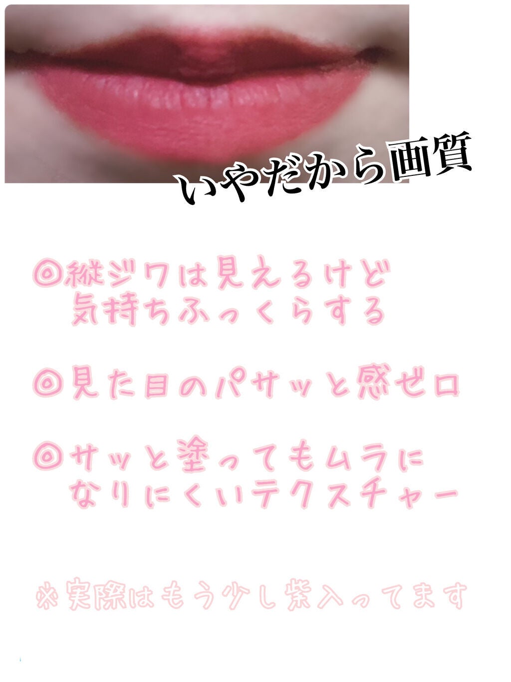 むっちリップ/b idol/口紅を使ったクチコミ(3枚目)