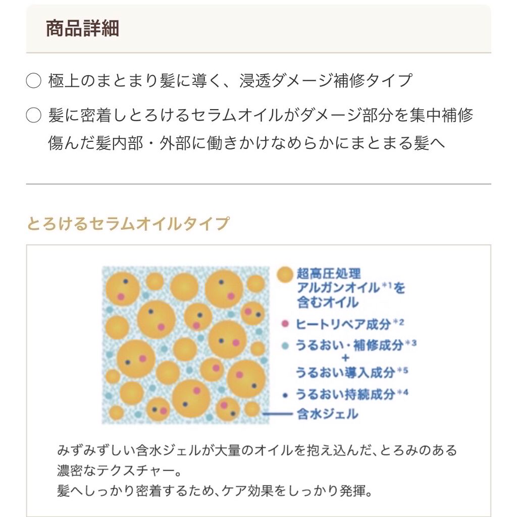 オイルトリートメント #EXヘアリペアオイル/ルシードエル/ヘアオイルを使ったクチコミ（3枚目）