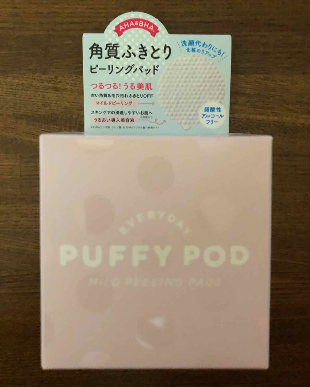 マイルドピーリングパッド/PUFFY POD/トナーパッドを使ったクチコミ（2枚目）