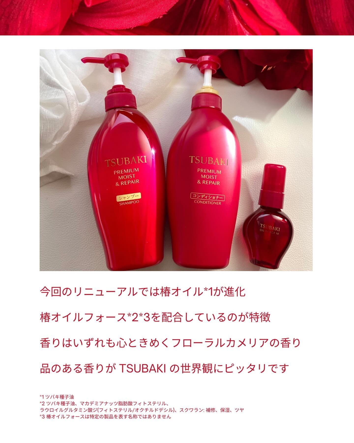 TSUBAKI プレミアム モイスト＆リペア シャンプー/コンディショナー/TSUBAKI/市販シャンプーを使ったクチコミ（3枚目）