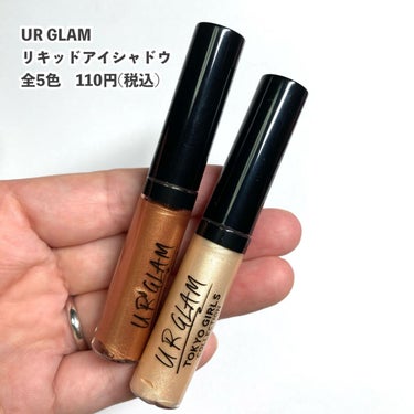 UR GLAM　LIQUID EYESHADOW/U R GLAM/リキッドアイシャドウを使ったクチコミ（2枚目）