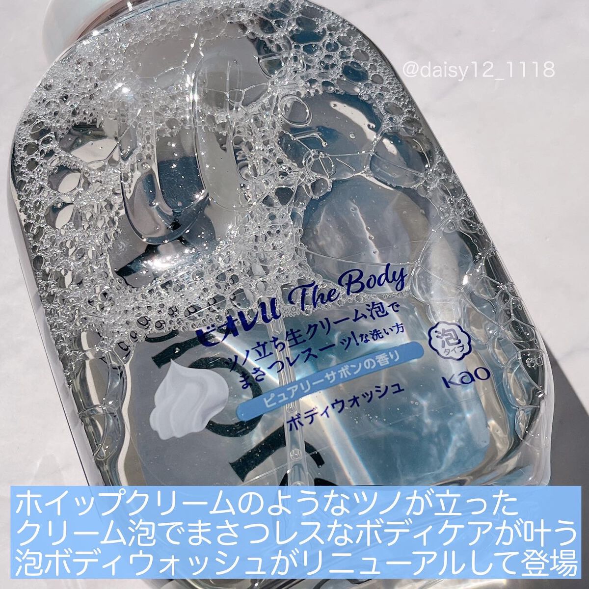 ザ ボディ 泡タイプ ピュアリーサボンの香り 本体 540ml/ビオレu/ボディソープを使ったクチコミ（2枚目）