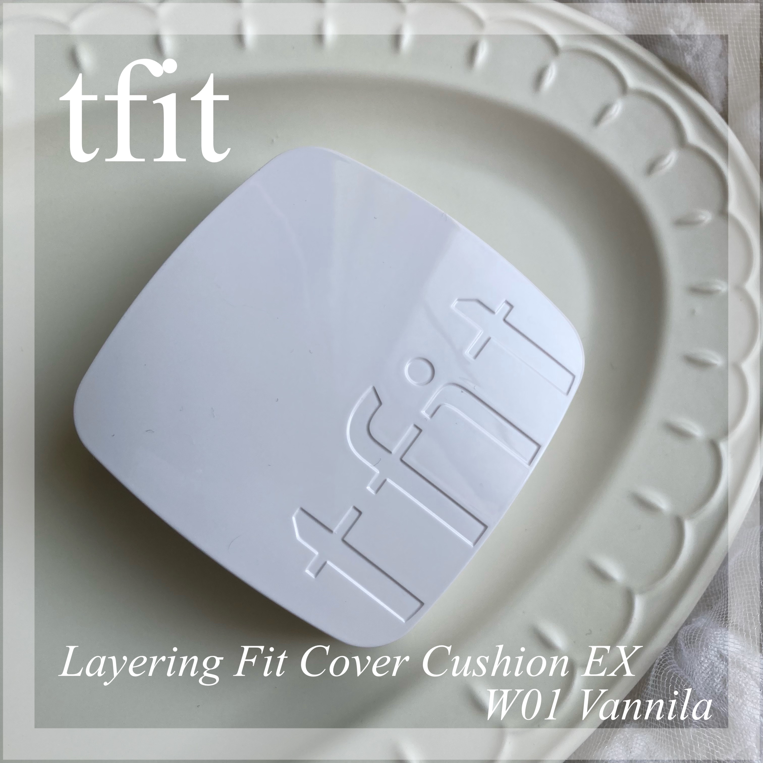 レイヤリングフィットカバークッションEX/TFIT/クッションファンデーションを使ったクチコミ（1枚目）