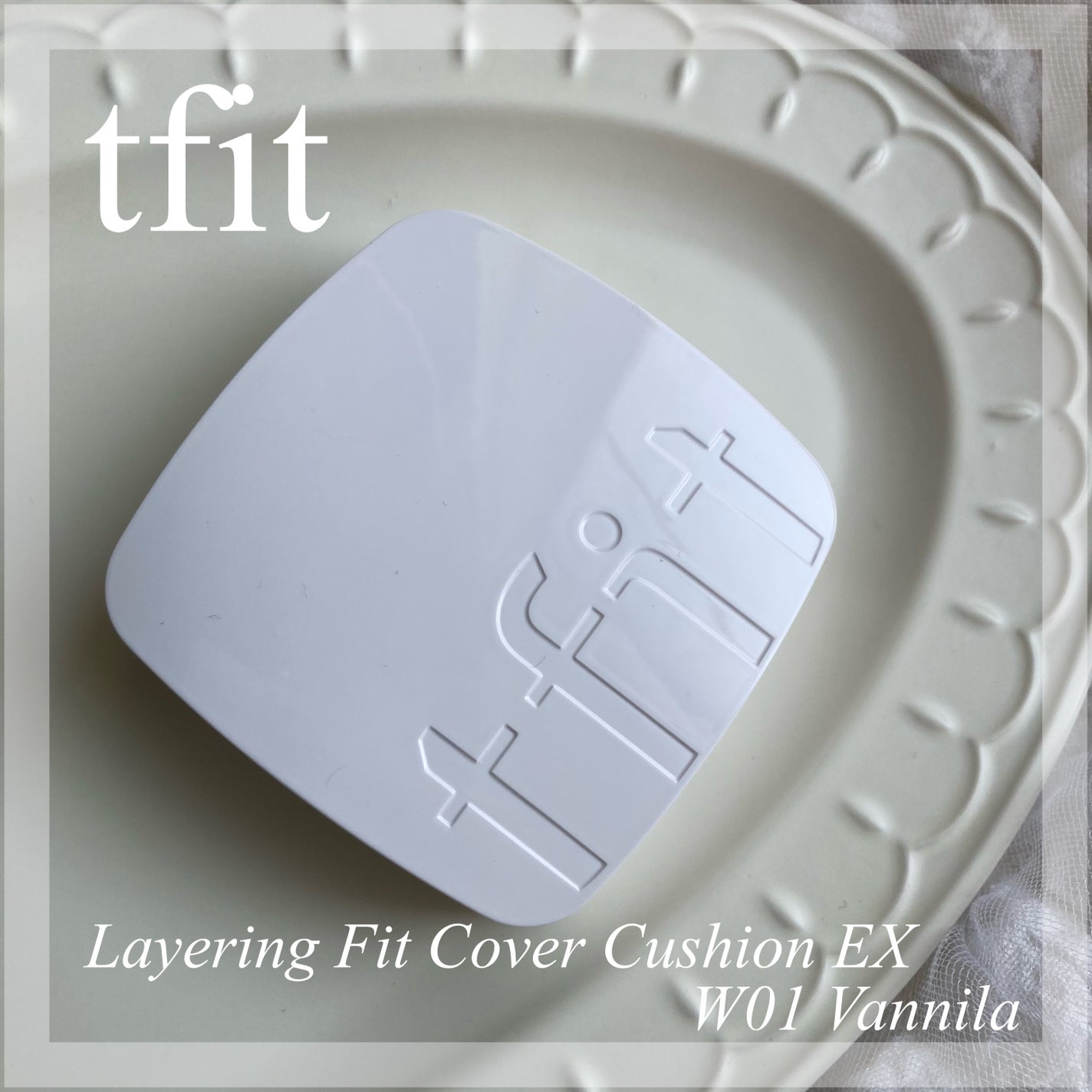 レイヤリングフィットカバークッションEX/TFIT/クッションファンデーションを使ったクチコミ(1枚目)