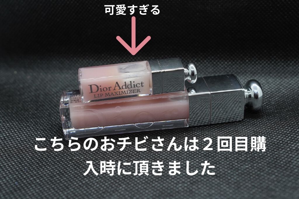 【旧】ディオール アディクト リップ マキシマイザー/Dior/リップグロスを使ったクチコミ（3枚目）