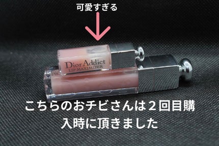 【旧】ディオール アディクト リップ マキシマイザー/Dior/リップグロスを使ったクチコミ(3枚目)