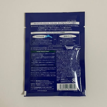 クナイプ グーテナハト バスソルト ホップ&バレリアンの香り/クナイプ/無機塩系入浴剤を使ったクチコミ(2枚目)
