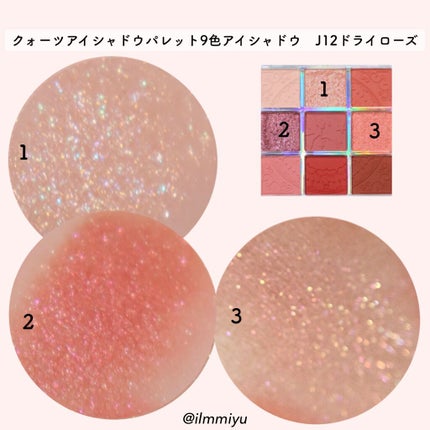 クォーツ 9色アイシャドウパレット(ドリームランドアイシャドウ)/ZEESEA/アイシャドウパレットを使ったクチコミ(8枚目)