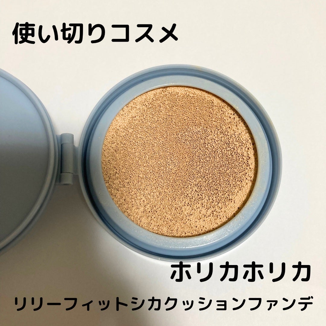 RELIFIT シカステイクッション/HOLIKA HOLIKA/クッションファンデーションを使ったクチコミ(1枚目)