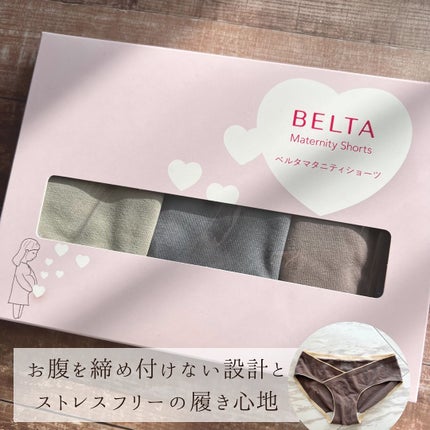 belta マタニティショーツ/BELTA(ベルタ)/その他を使ったクチコミ(1枚目)