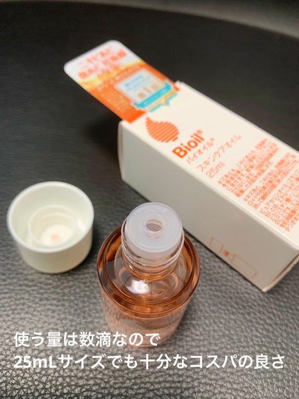 バイオイル/バイオイル/フェイスオイルを使ったクチコミ(2枚目)