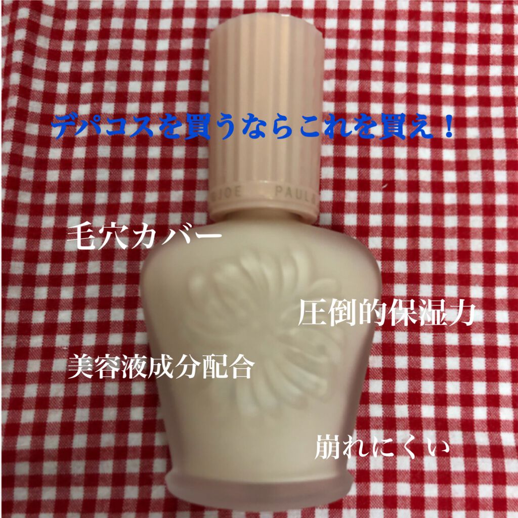 モイスチュアライジング ファンデーション プライマー S/PAUL & JOE BEAUTE/化粧下地を使ったクチコミ（1枚目）