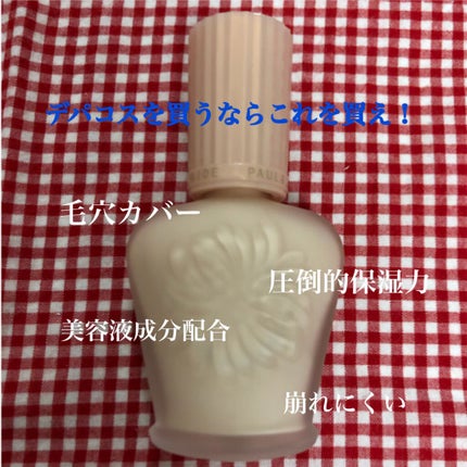 モイスチュアライジング ファンデーション プライマー S/PAUL & JOE BEAUTE/化粧下地を使ったクチコミ(1枚目)
