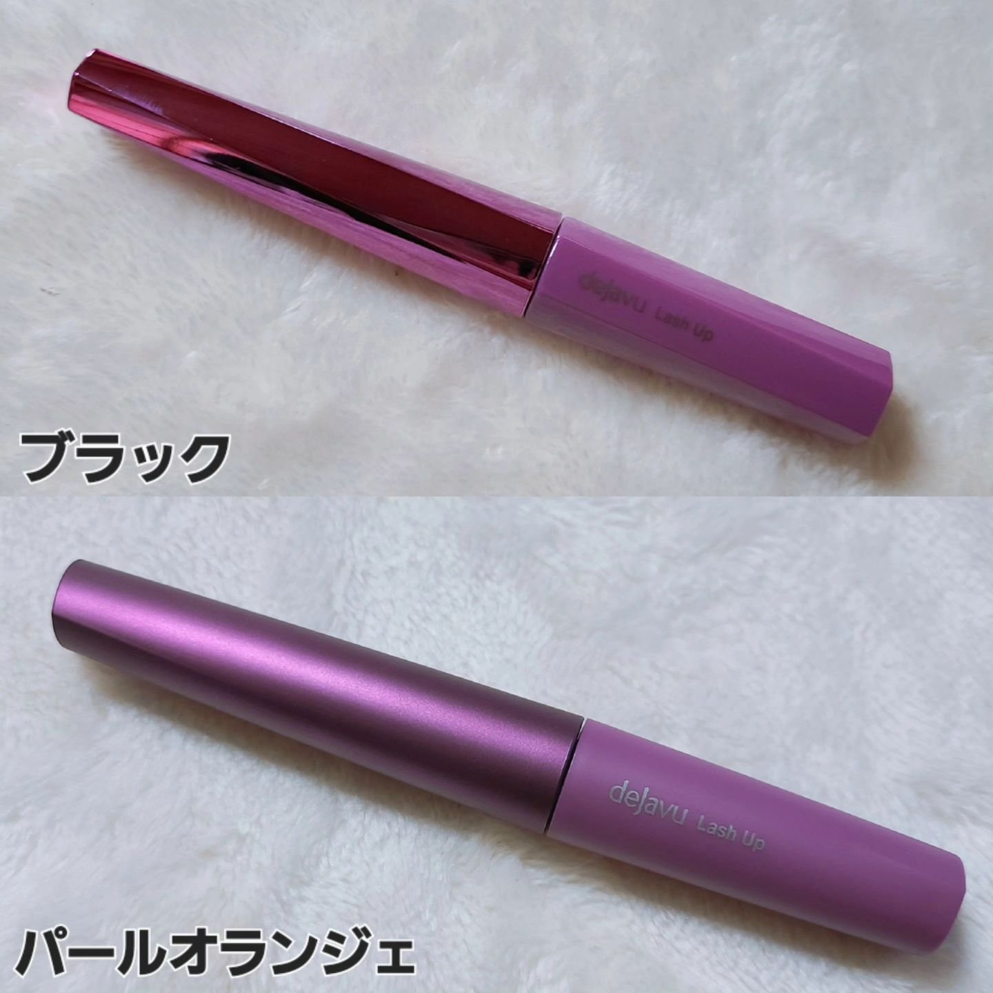 「塗るつけまつげ」自まつげ際立てタイプ/デジャヴュ/マスカラを使ったクチコミ（3枚目）