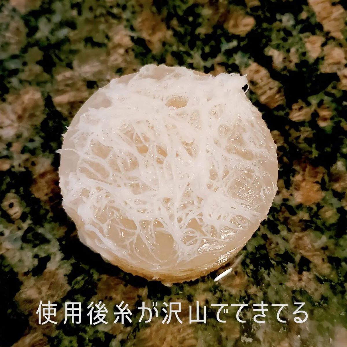 濱縮緬マッサージソープ/ハリメリー/洗顔石鹸を使ったクチコミ（3枚目）