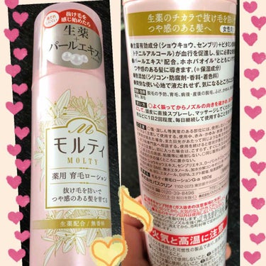 あまりにも抜け毛が多く前髪辺りの薄毛が気になってきたので購入しました‼️

💓モルティ育毛ローションG-a 180g💓
薬用　生薬+パールエキス　女性向け

💓使い方💓
お風呂あがりに、頭皮の気になる箇