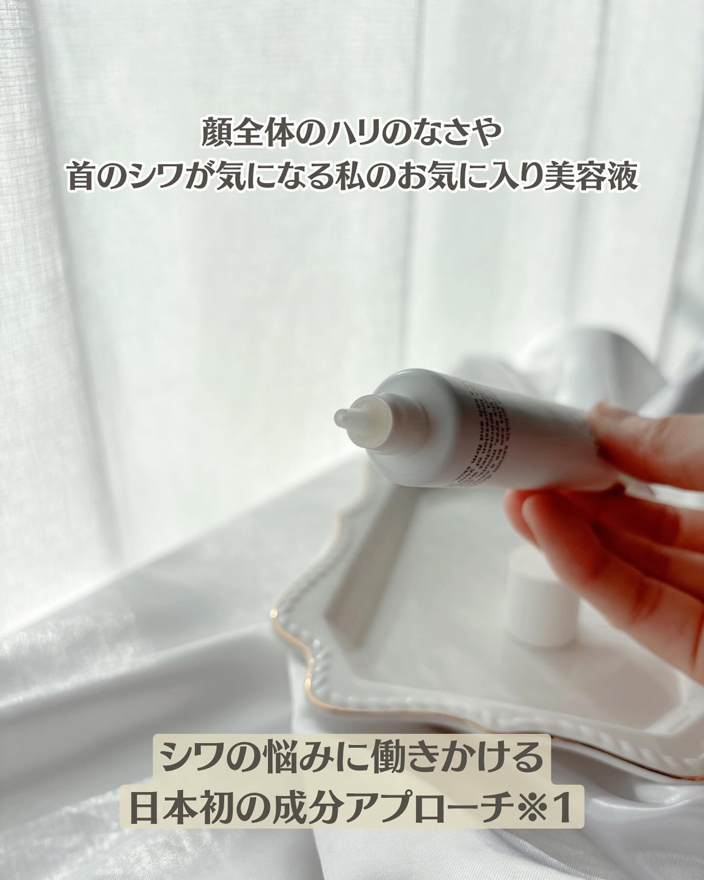 薬用 リンクルセラム/エトヴォス/美容液を使ったクチコミ（2枚目）