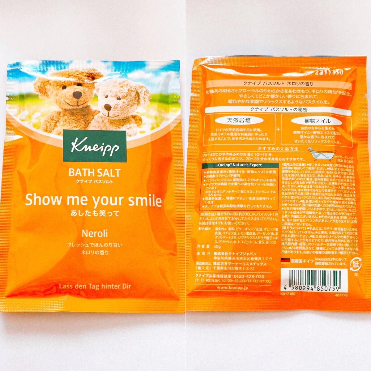 ヒロインメイクSP スピーディーマスカラリムーバー/ヒロインメイク/ポイントメイクリムーバーを使ったクチコミ(4枚目)